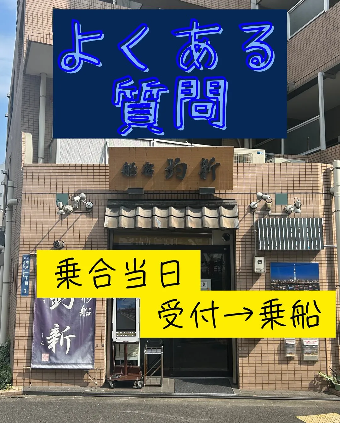 よくある質問シリーズ第2弾！