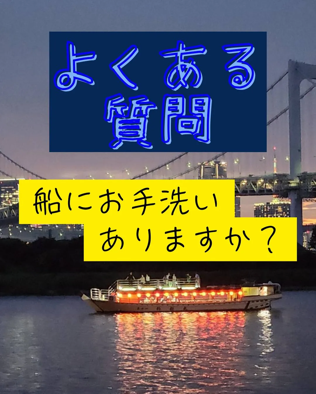 よくある質問第3弾！