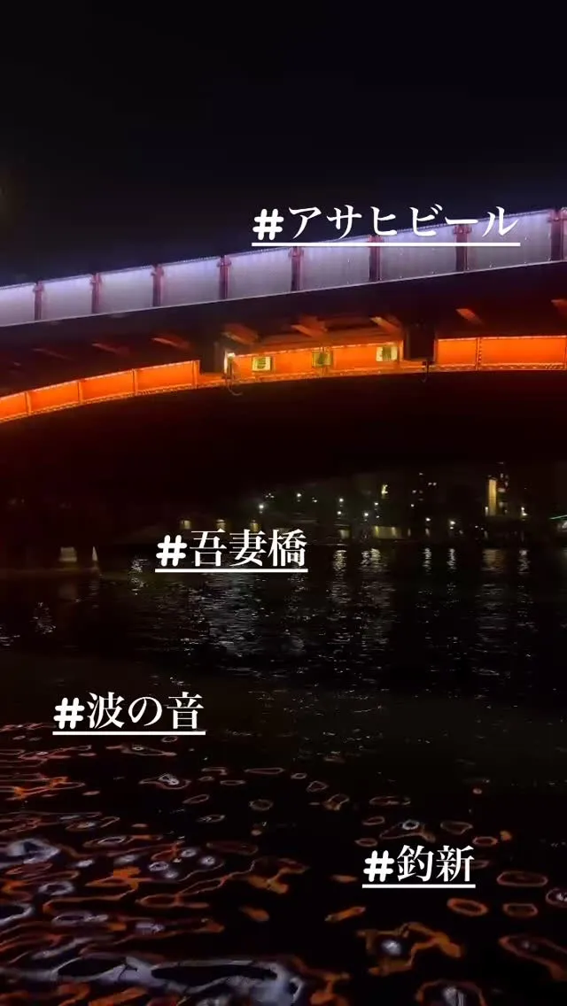 船から見える景色と波の音をお届け！