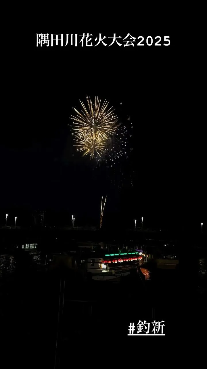 隅田川花火大会2025