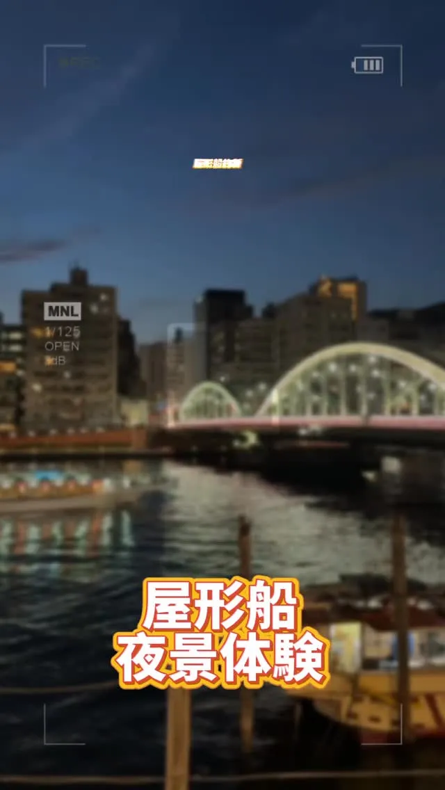 釣新屋形船に乗って